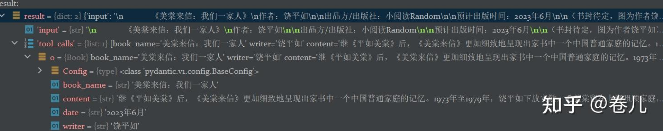 image-20240627101340476